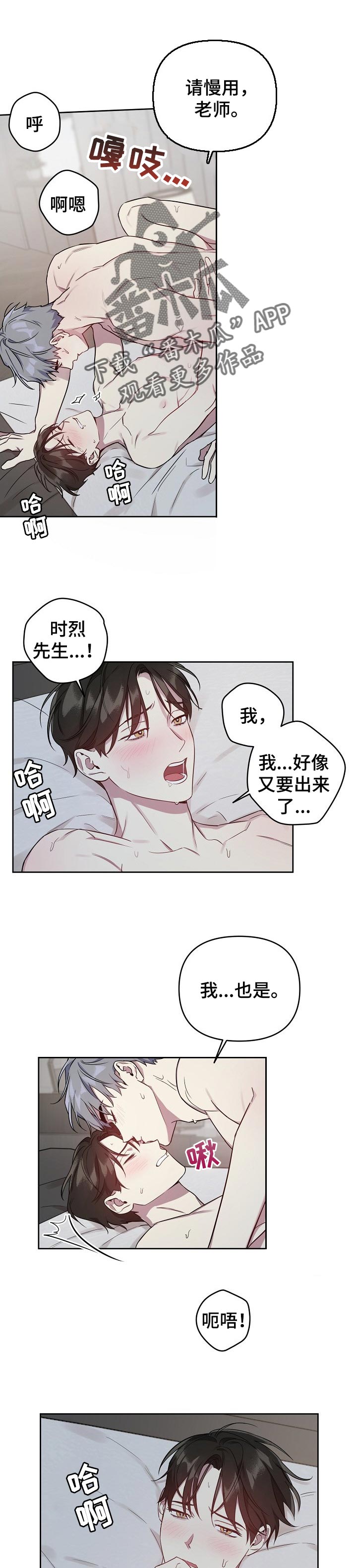 偶像就在我身边作文800漫画,第35章：留住他的借口1图