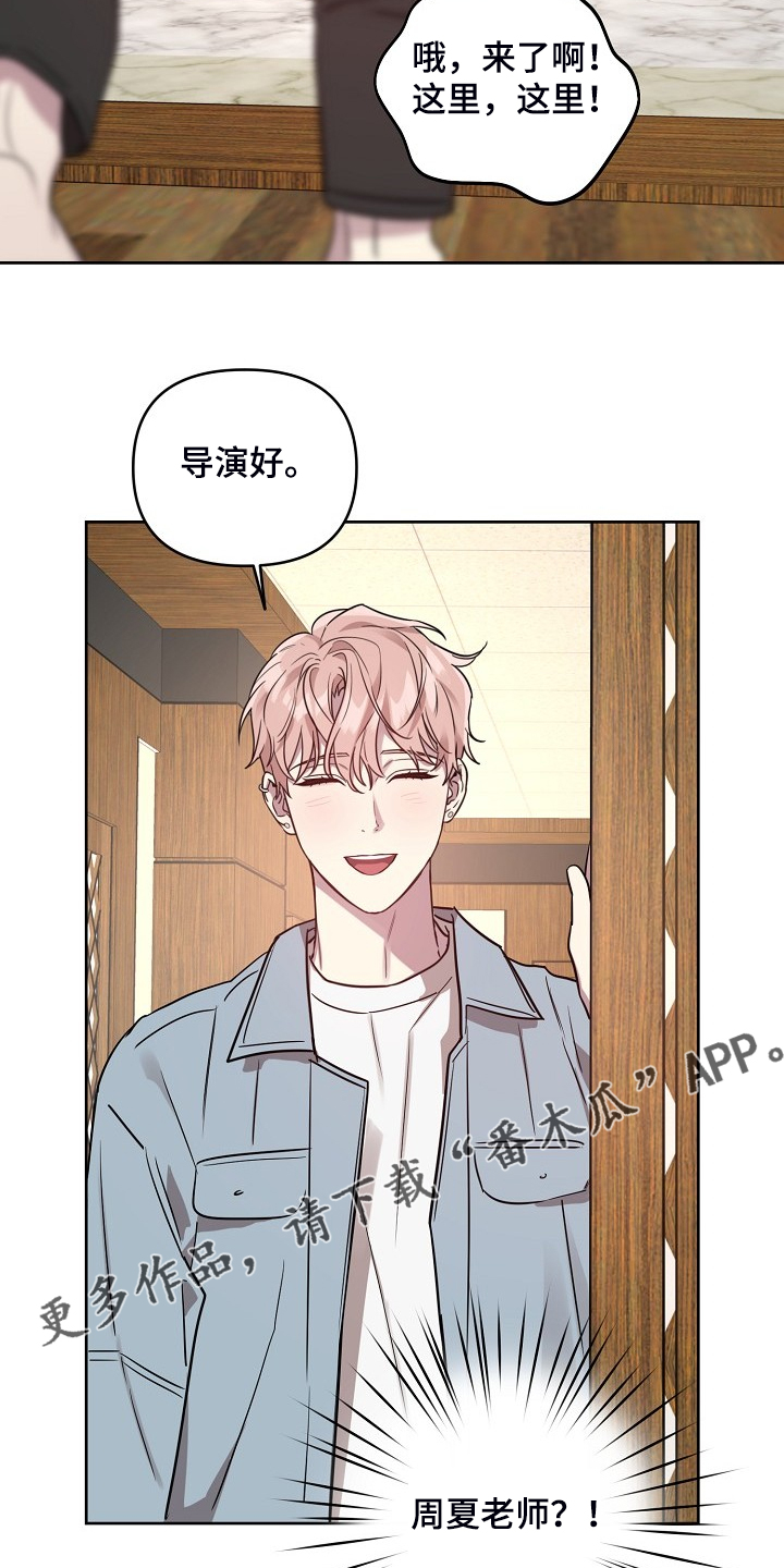 偶像就在我身边作文800漫画,第62章：【第二季】别扭的组合4图