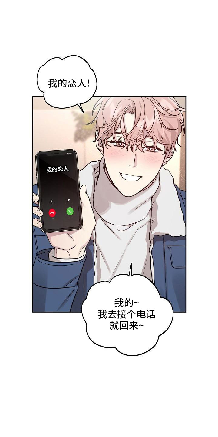 偶像就在我身边作文800漫画,第86章：【第二季】还喜欢吗5图