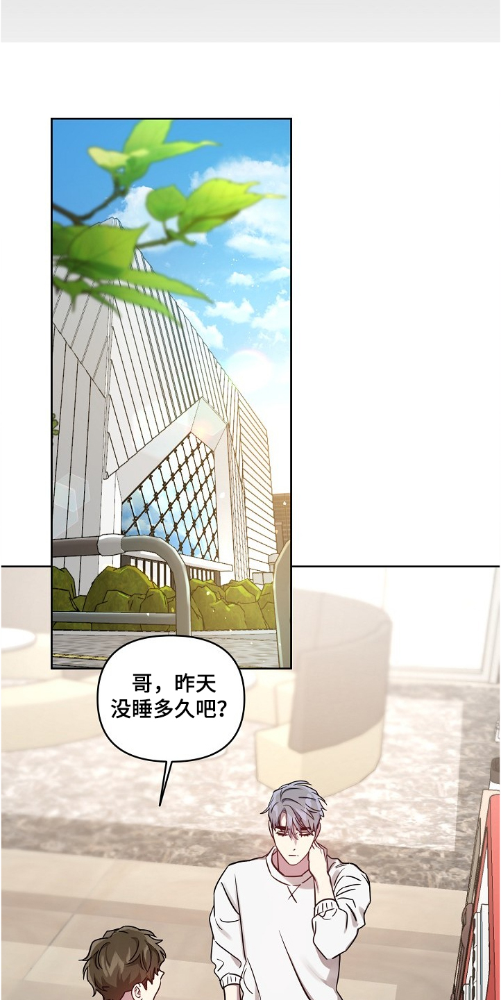 偶像就在我身边作文800漫画,第50章：【第二季】积食4图