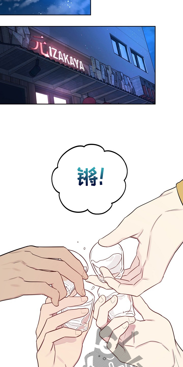 偶像就在我身边作文800漫画,第62章：【第二季】别扭的组合1图