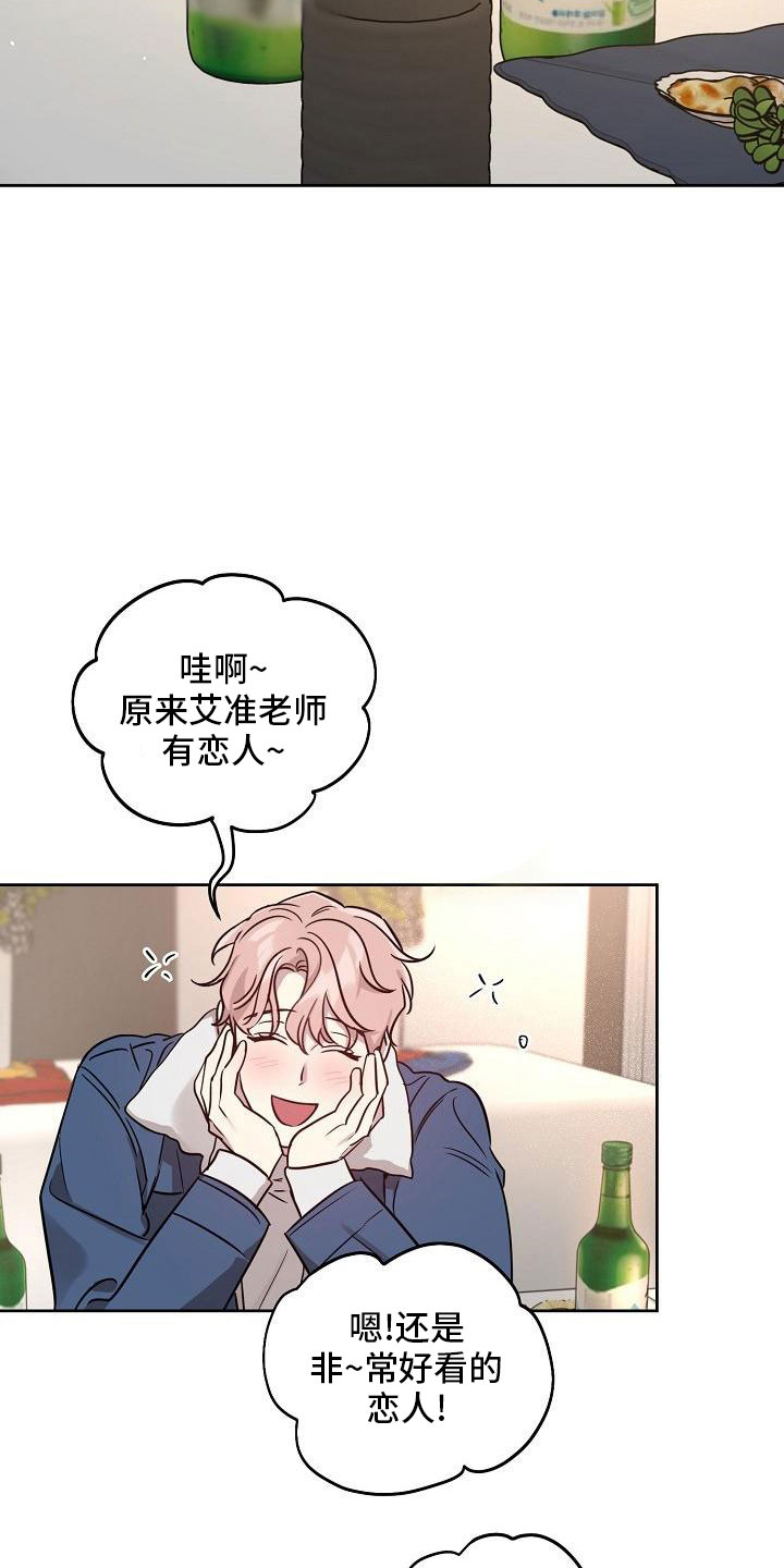 偶像就在我身边作文800漫画,第86章：【第二季】还喜欢吗2图