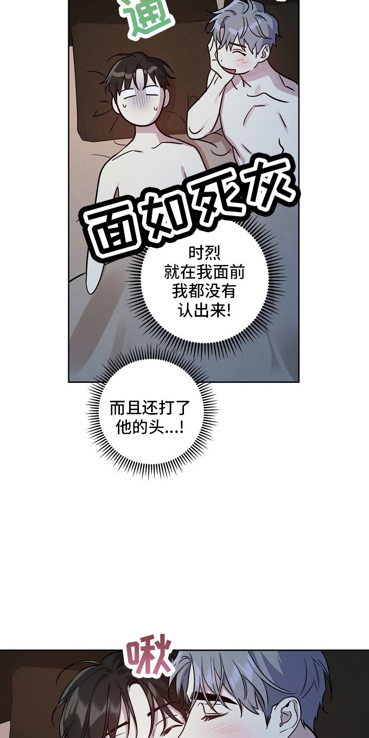 偶像竟在我身边漫画,第85章：【第二季】见面1图