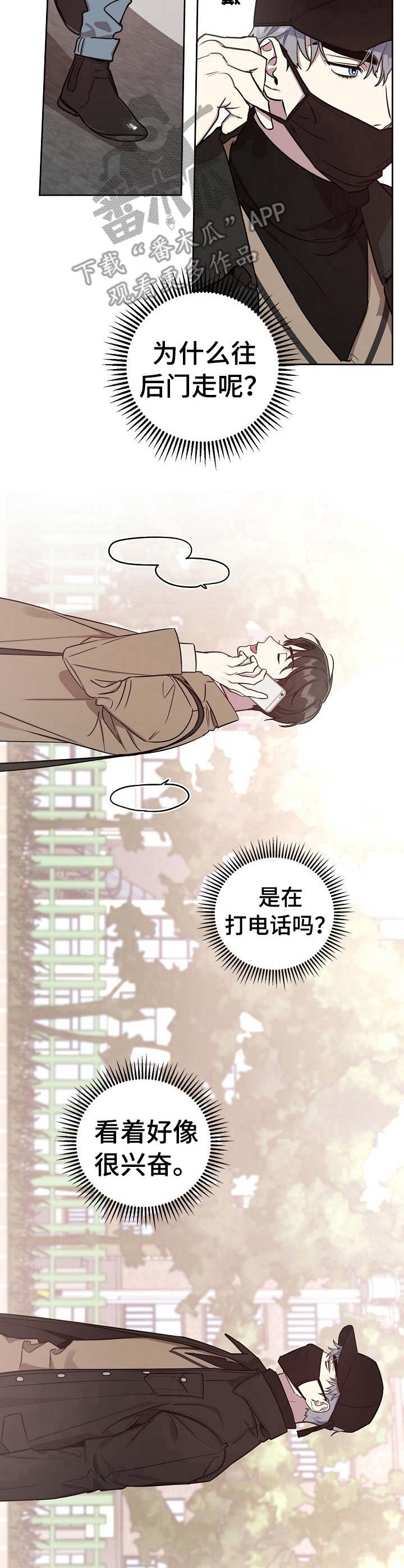 原来偶像在我身边漫画,第5章：约饭4图