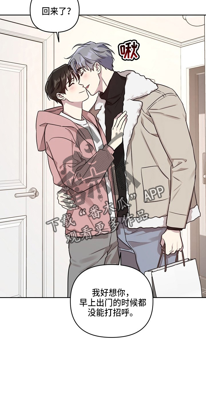 偶像就在我身边作文800漫画,第83章：【第二季】吃醋2图