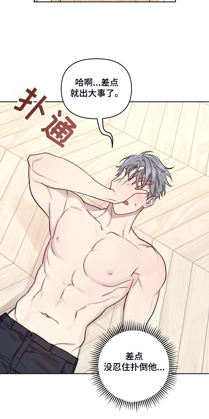 偶像出现在身边漫画,第75章：【第二季】见一面5图