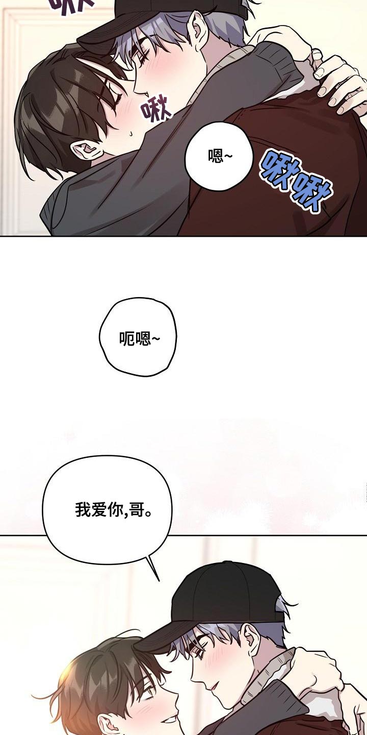 偶像出现在身边漫画,第88章：【第二季番外完结】重要的话5图