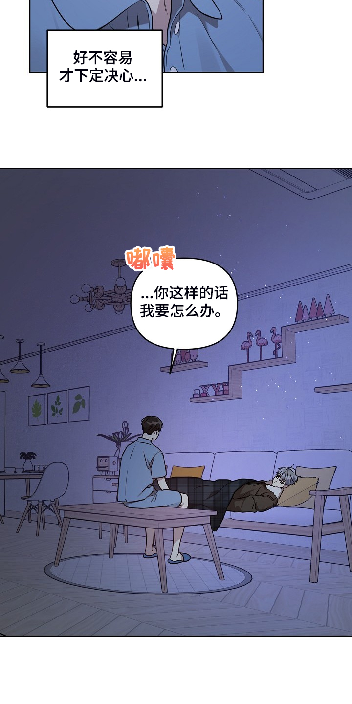 偶像竟在我身边漫画,第72章：【第二季】凌晨醉鬼3图