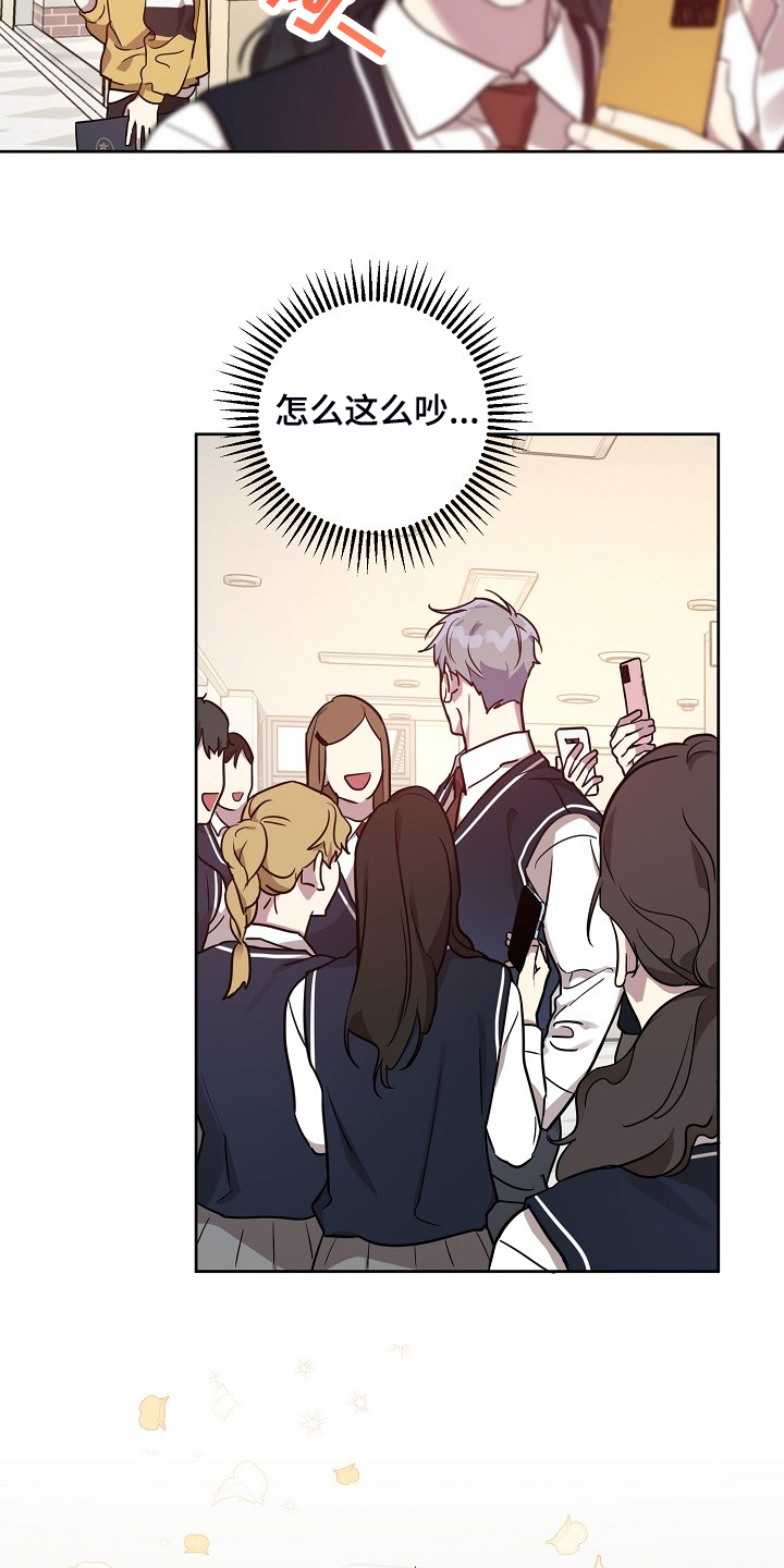 偶像竟在我身边漫画,第61章：【第二季】说我喜欢他1图