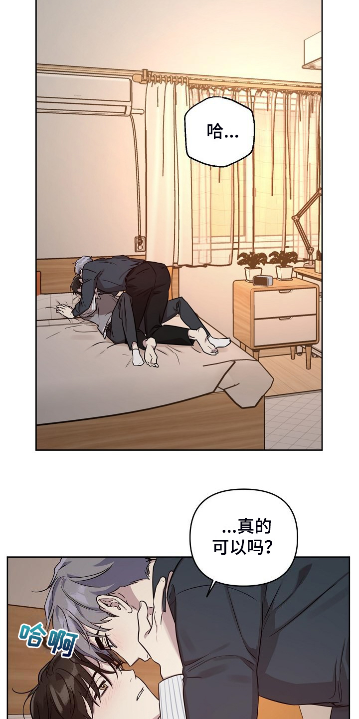 偶像在我身边作文300字漫画,第81章：【第二季】重新来过3图