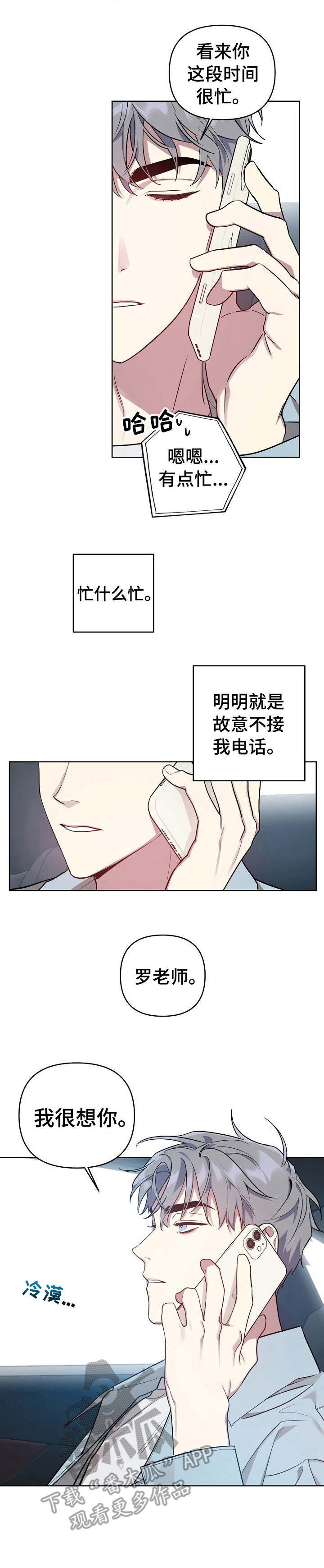 偶像一直在我们身边漫画,第25章：故意的1图