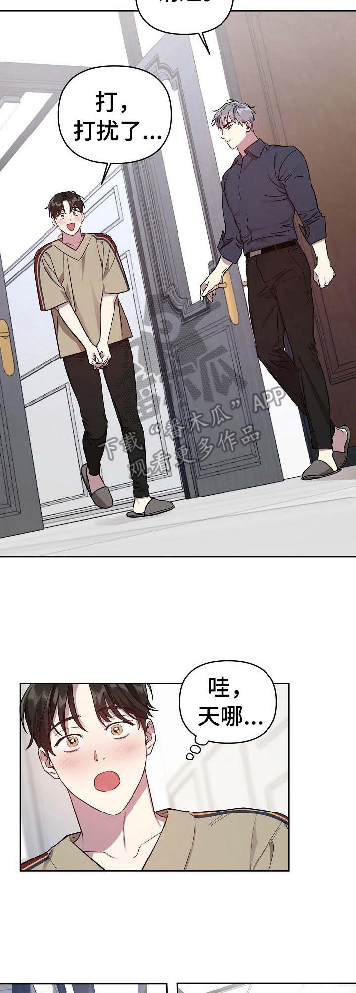 偶像一直在我们身边漫画,第25章：故意的4图