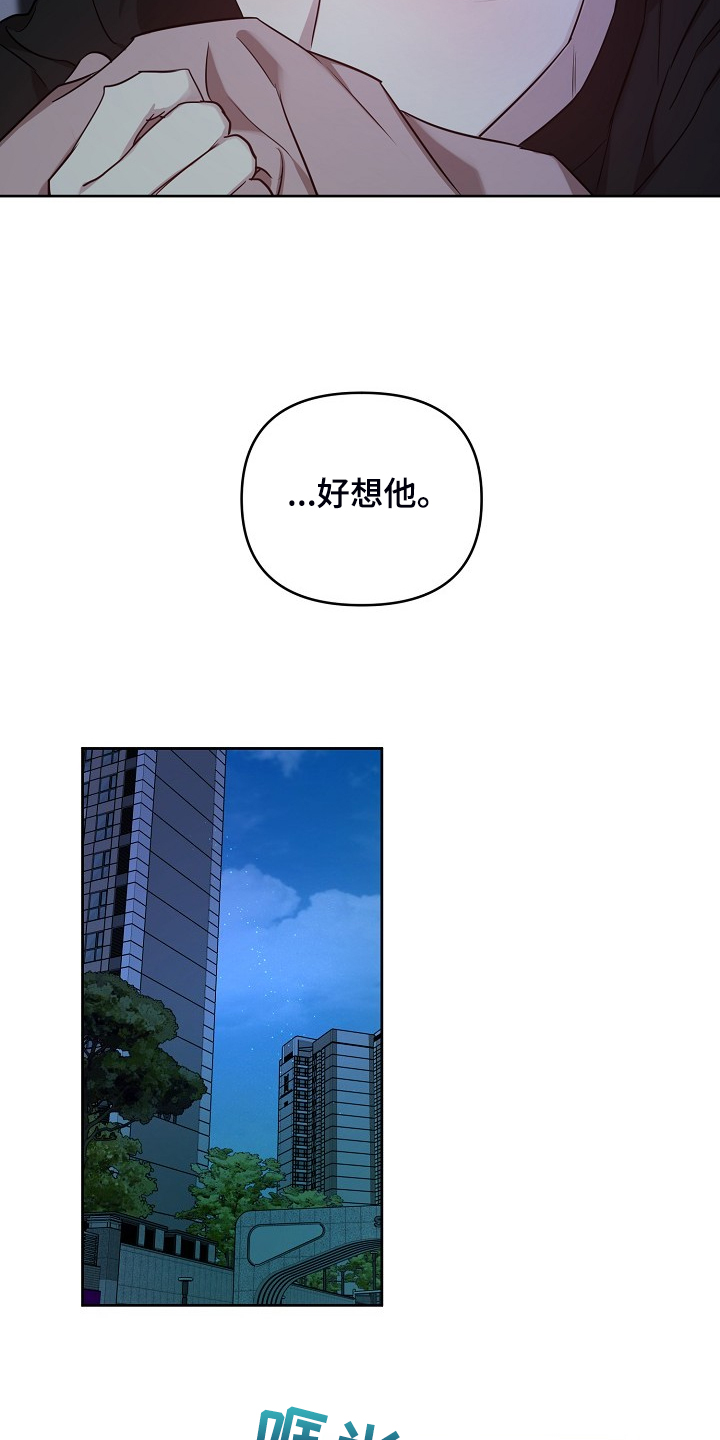 偶像一直在我身边blackpink作文漫画,第71章：【第二季】也不该欺骗我4图