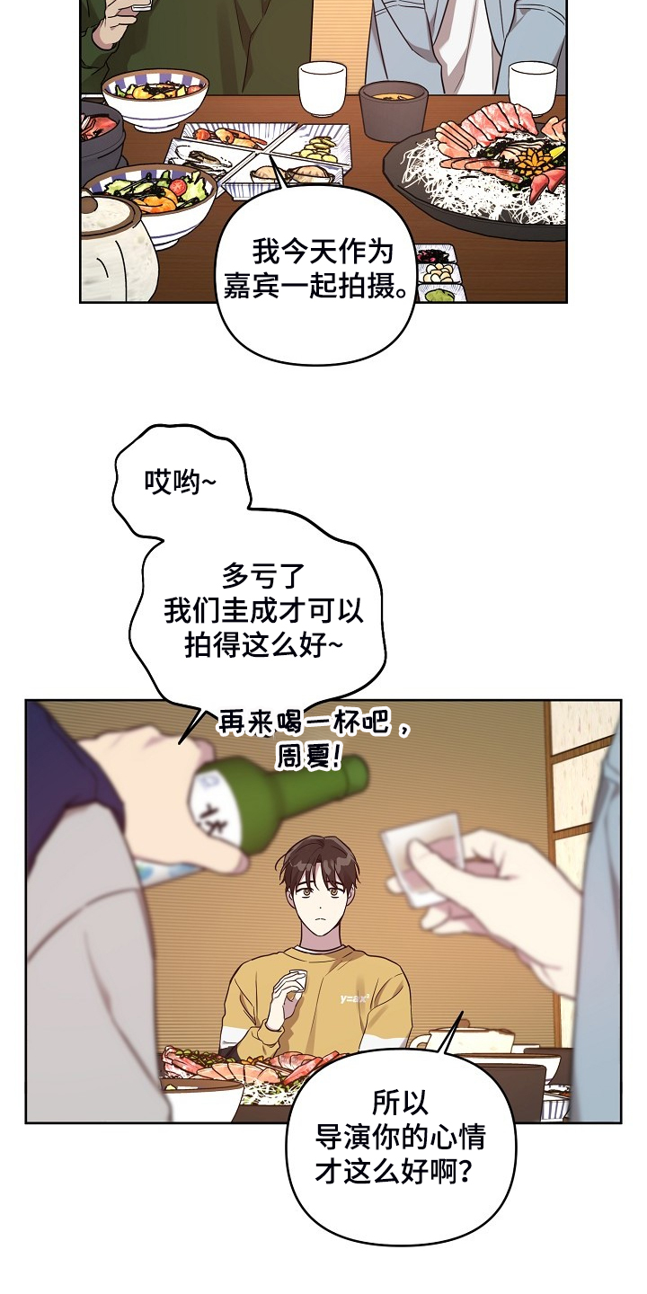 偶像就在我身边作文800漫画,第62章：【第二季】别扭的组合4图