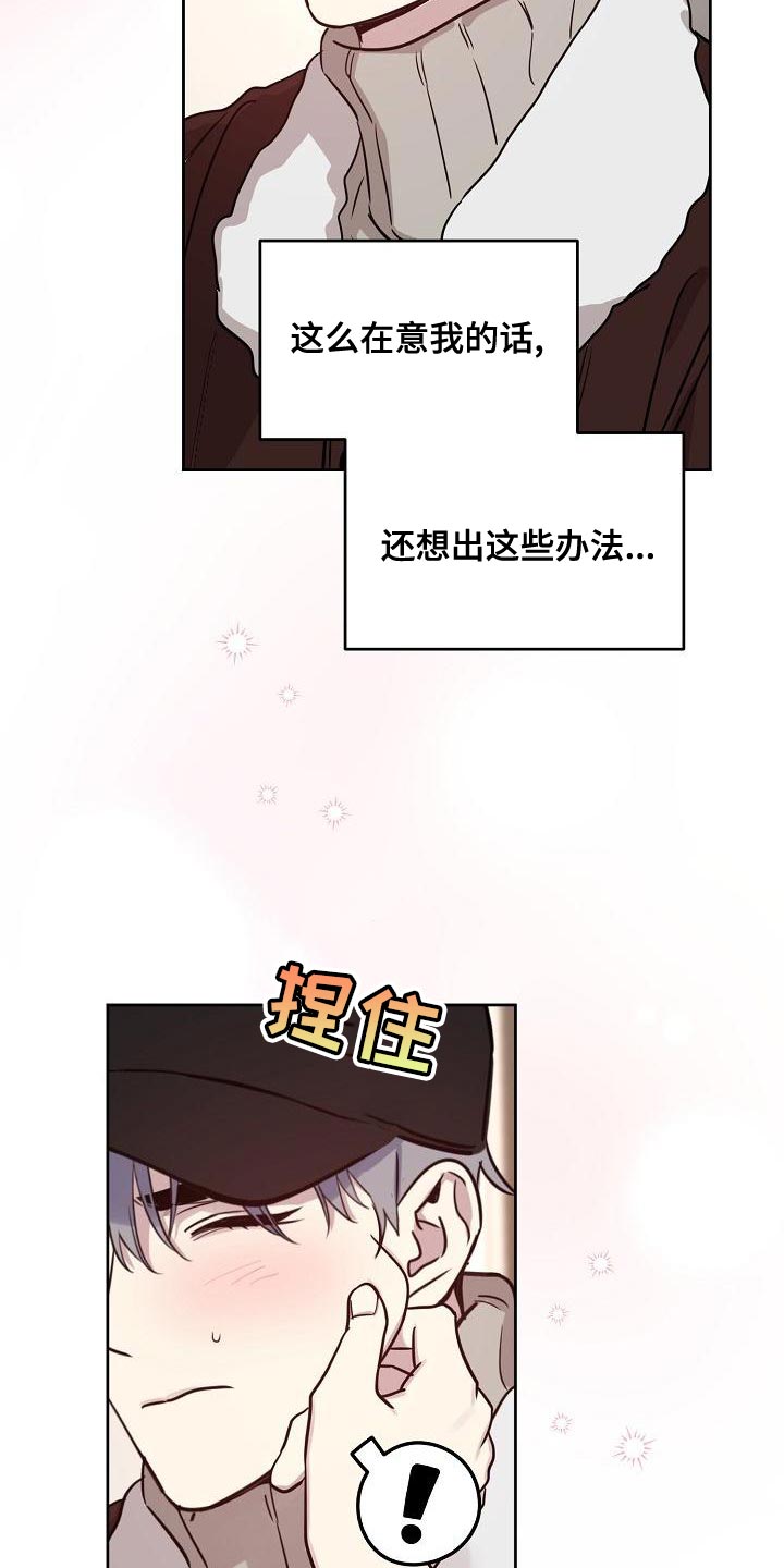 偶像出现在身边漫画,第88章：【第二季番外完结】重要的话4图