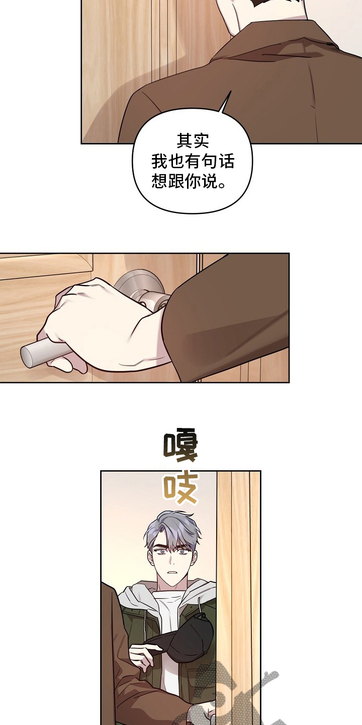 偶像竟在我身边漫画,第68章：【第二季】玩玩而已1图