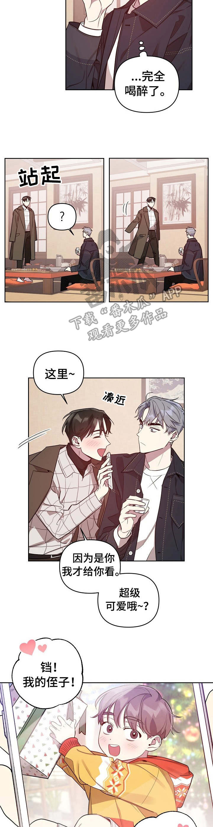 偶像竟在我身边漫画,第14章：喝醉了4图