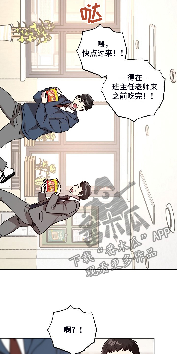 偶像出现在身边漫画,第78章：【第二季】学生闯祸1图