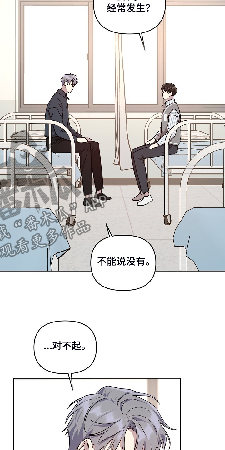偶像出现在身边漫画,第79章：【第二季】偷拍5图