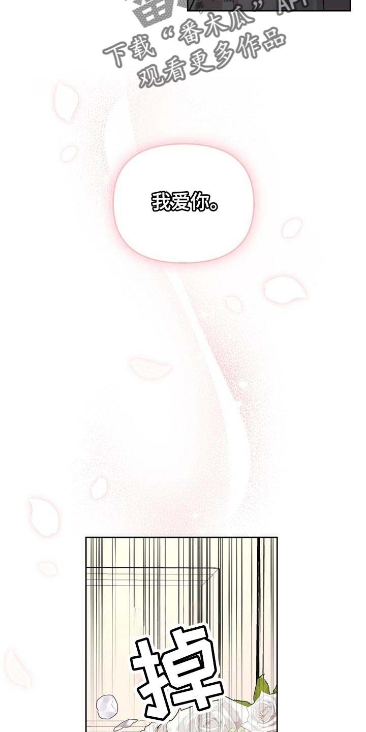 偶像出现在身边漫画,第88章：【第二季番外完结】重要的话3图