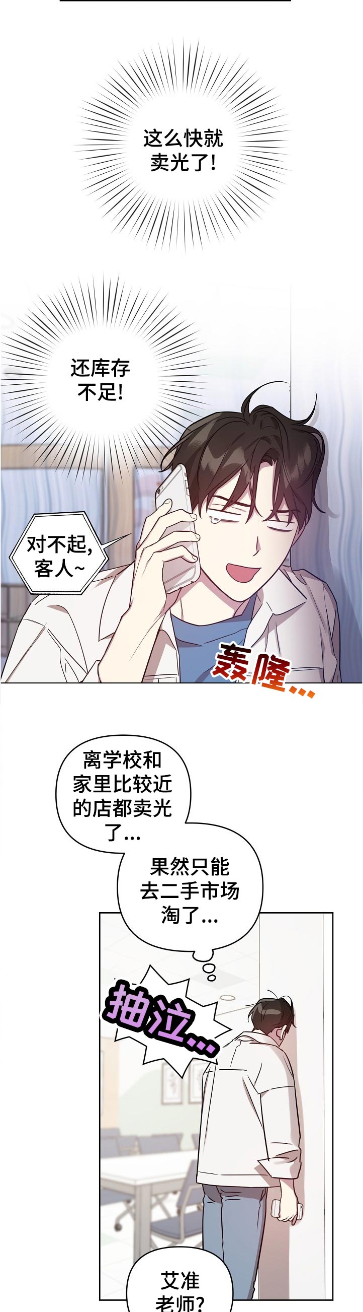 偶像竟在我身边漫画下拉式漫画,第44章：【番外】来这边点单吧3图