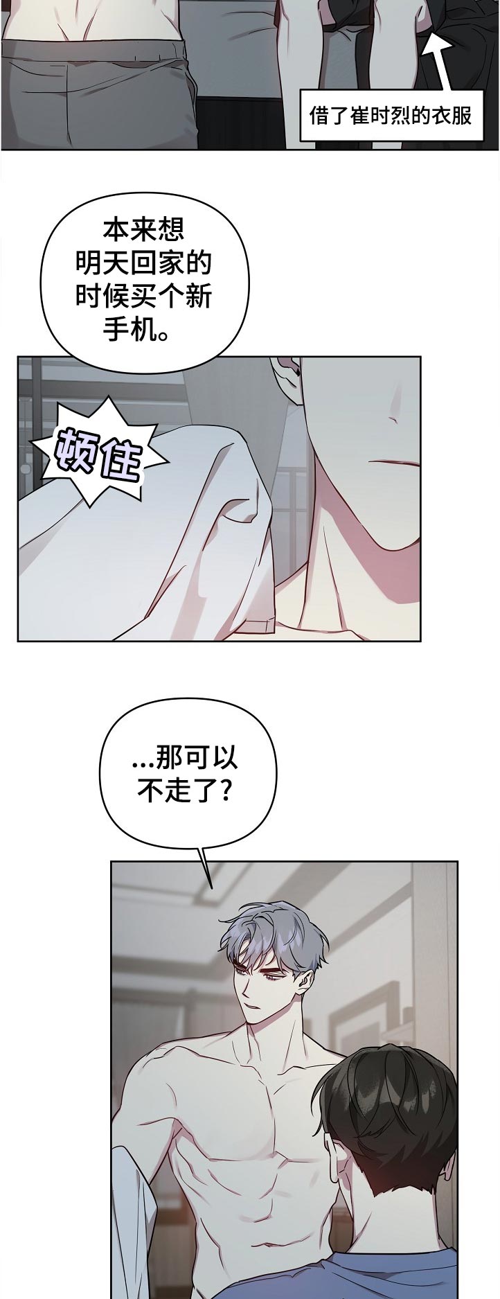 偶像就在我身边作文800漫画,第40章：糟糕4图