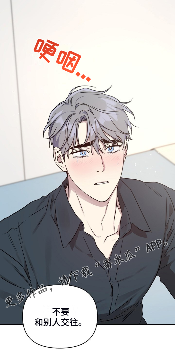 偶像竟在我身边漫画免费下拉漫画,第80章：【第二季】全是我的错1图