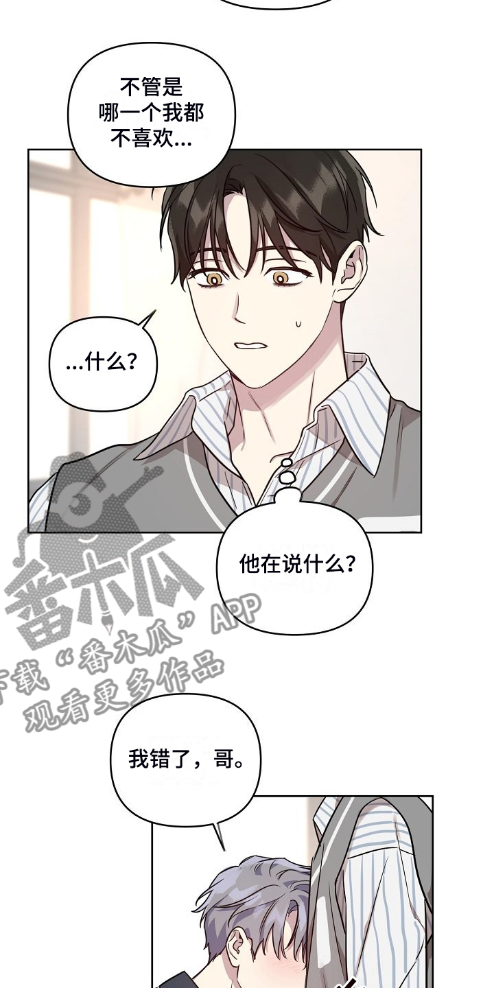 偶像出现在身边漫画,第79章：【第二季】偷拍5图