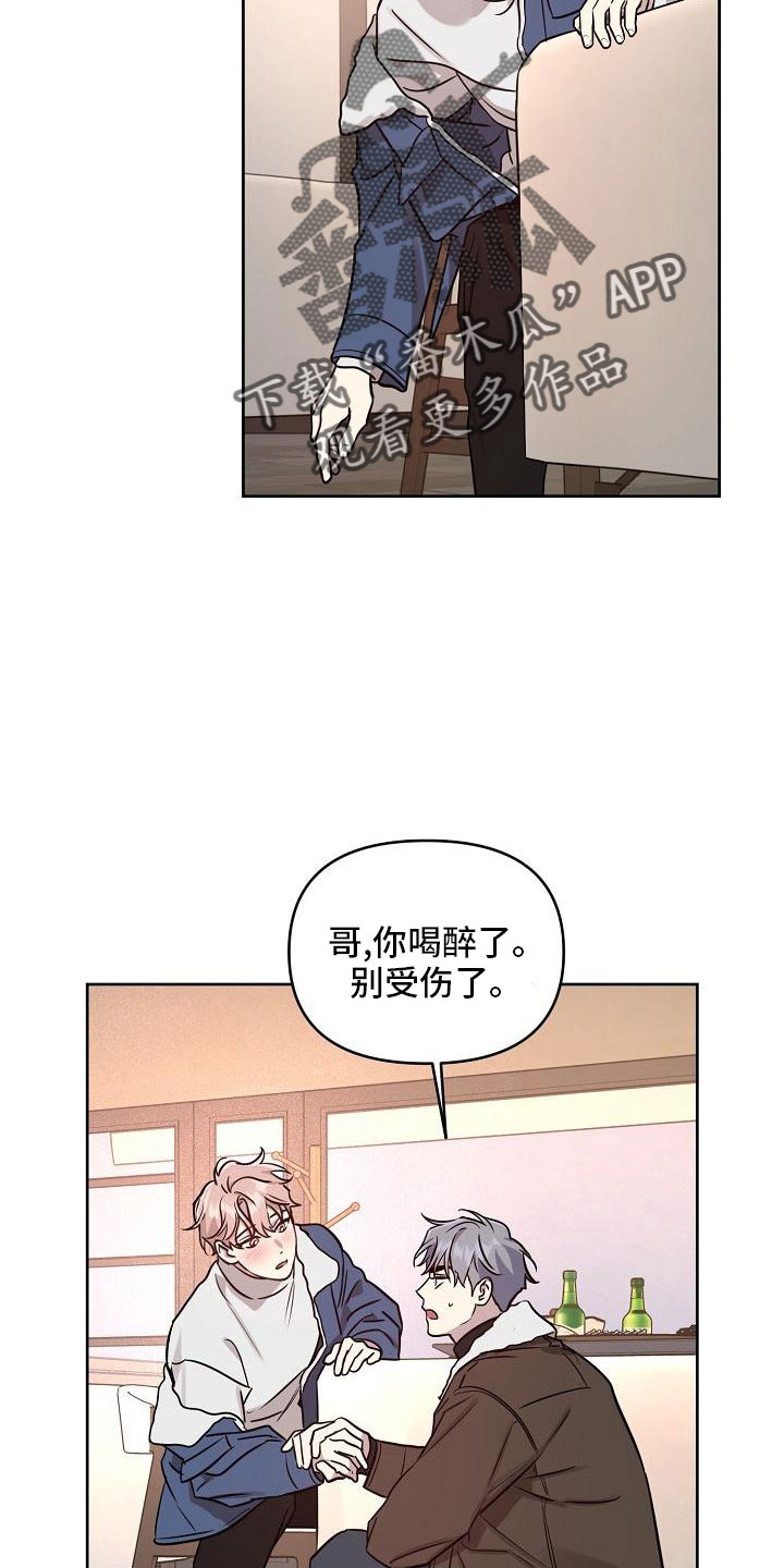 偶像就在我身边作文800漫画,第86章：【第二季】还喜欢吗2图