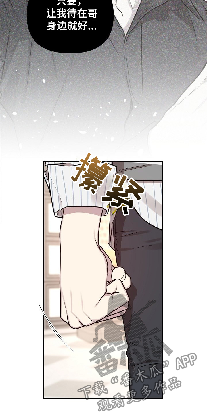 偶像一直在我身边blackpink作文漫画,第81章：【第二季】重新来过5图