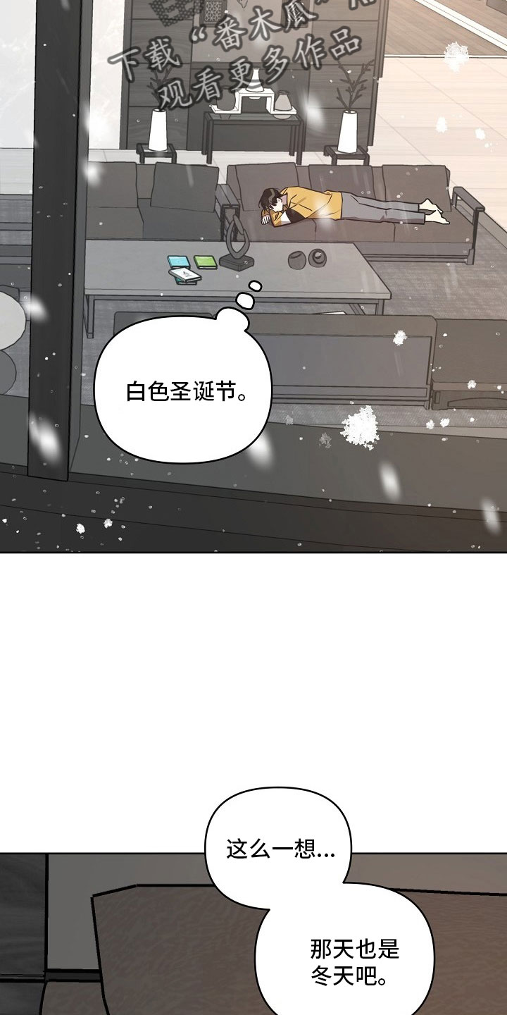 偶像在我身边小说免费阅读漫画,第84章：【第二季】礼物5图