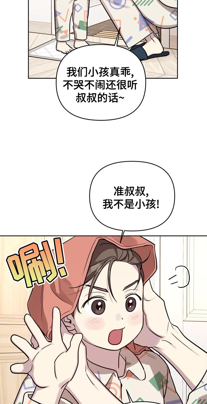 偶像竟在我身边漫画,第87章：【第二季】没有理由再纠结4图