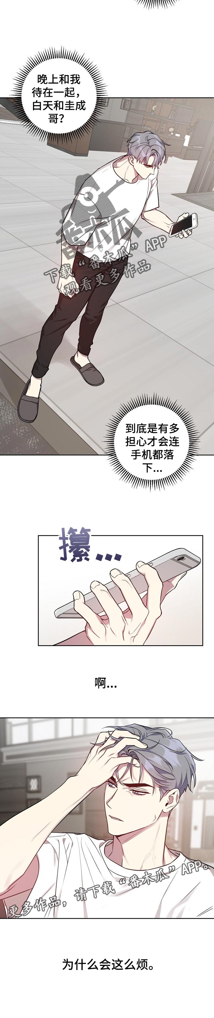 偶像竟在我身边漫画,第36章：生病2图