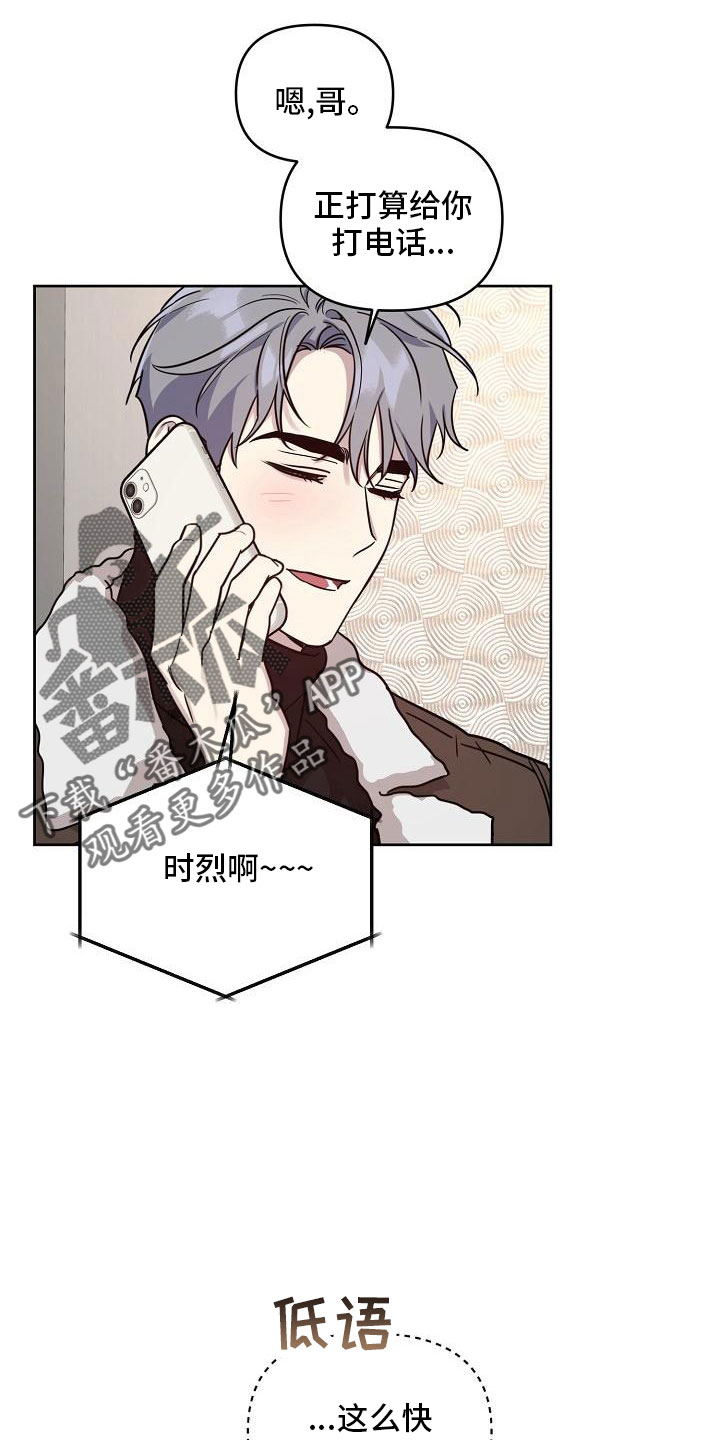 偶像就在我身边作文800漫画,第86章：【第二季】还喜欢吗3图