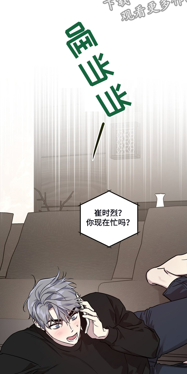 偶像就在我身边作文800漫画,第74章：【第二季】还伞3图