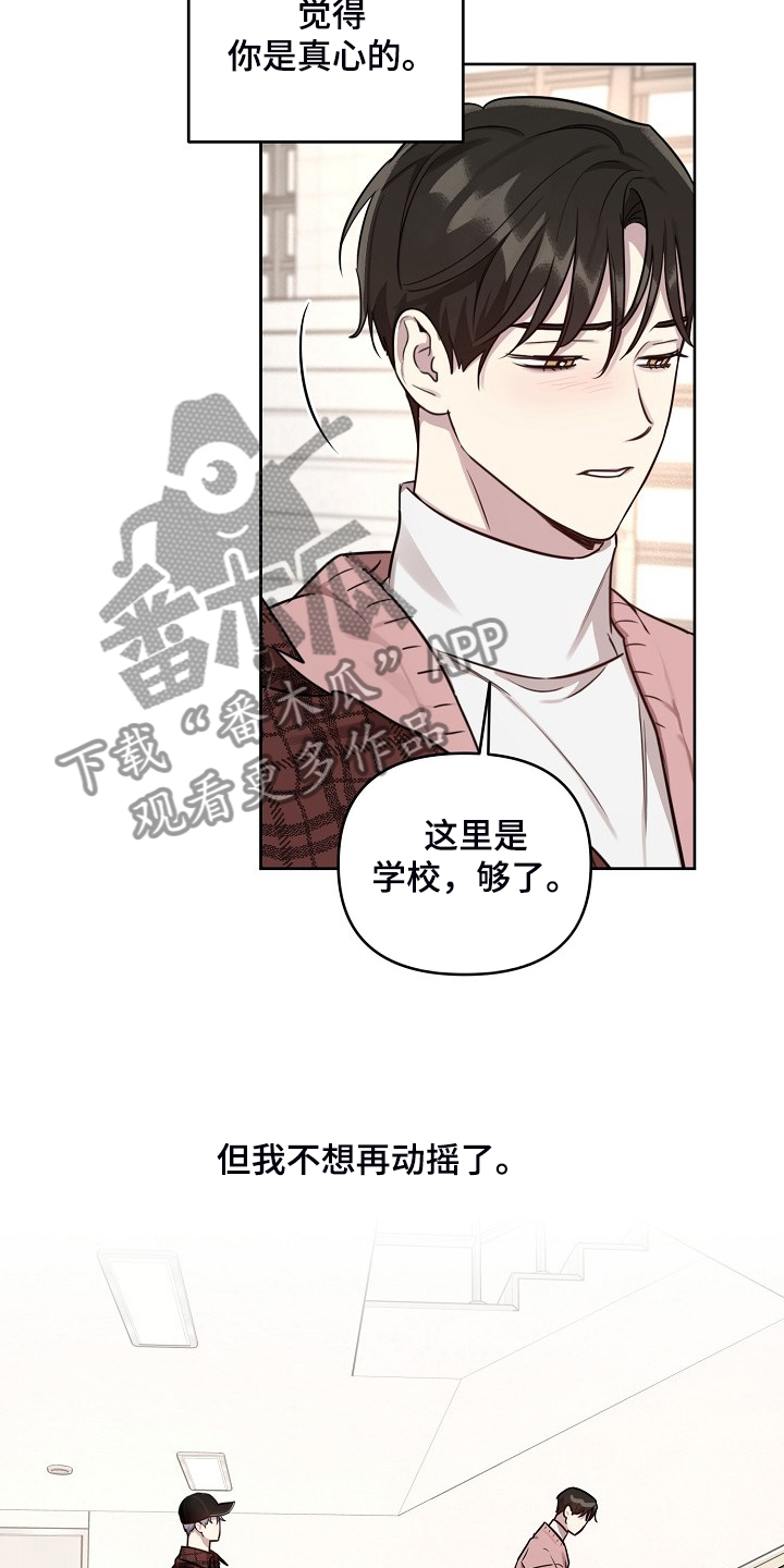 偶像就在我身边作文800漫画,第77章：【第二季】只能躲你5图