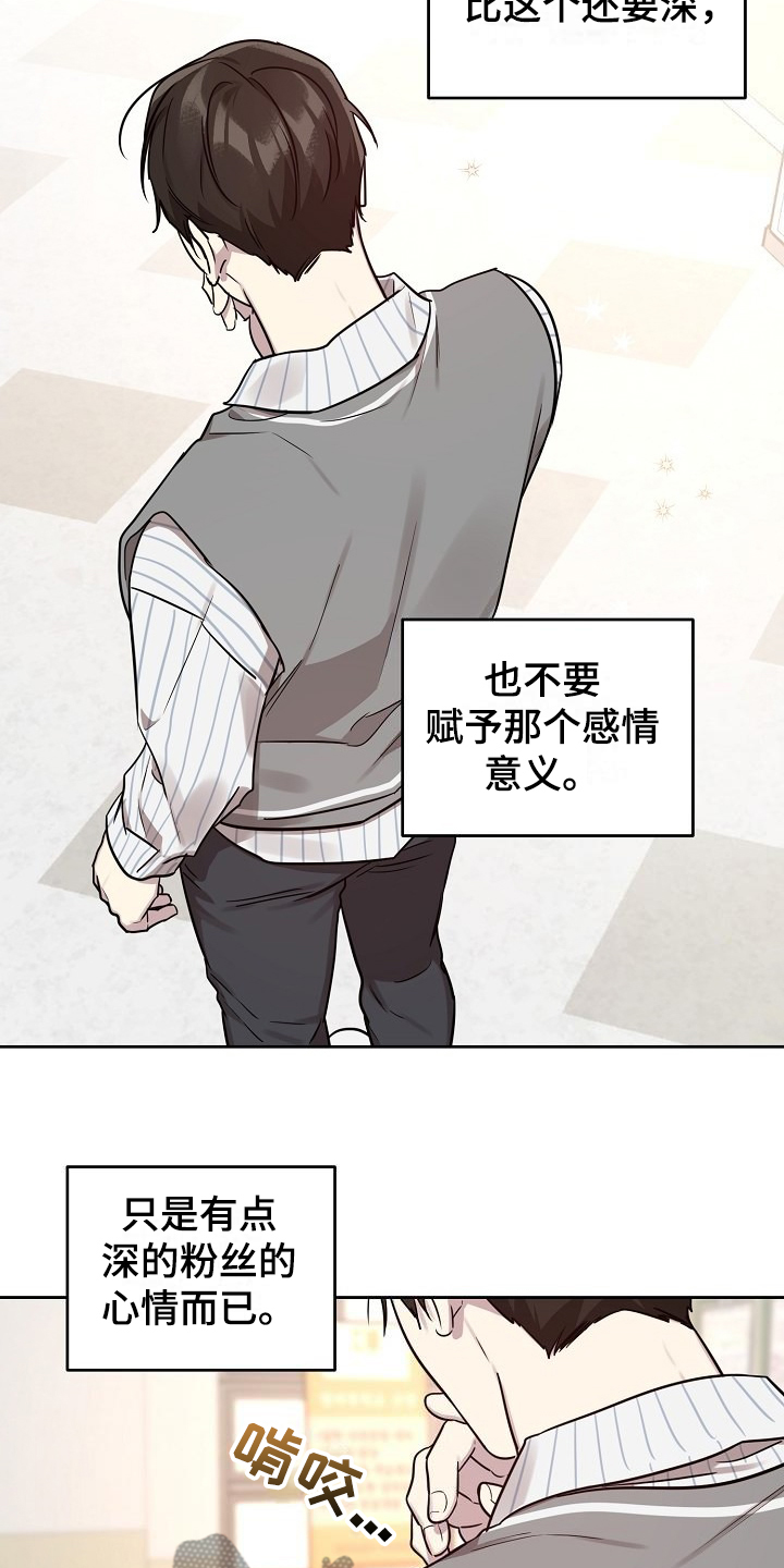 偶像一直在我身边blackpink作文漫画,第81章：【第二季】重新来过3图