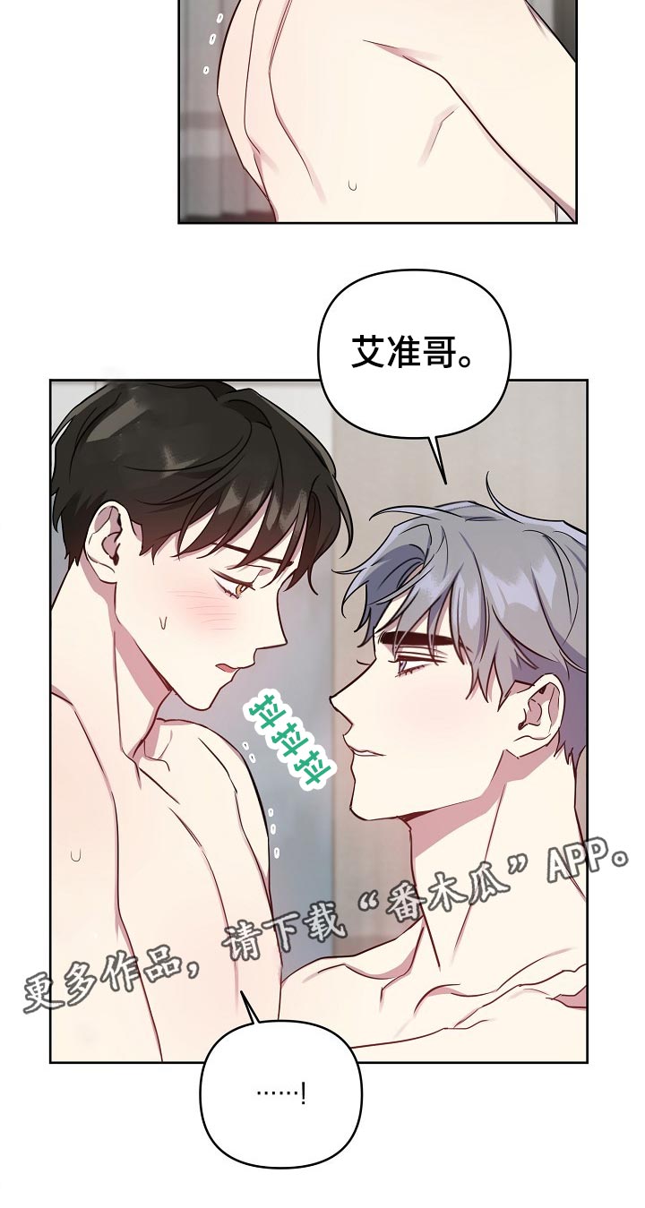 偶像就在我身边作文800漫画,第40章：糟糕1图