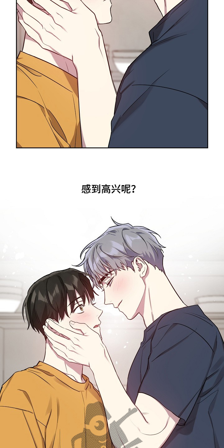 原来偶像在我身边漫画,第48章：【第二季】找理由5图