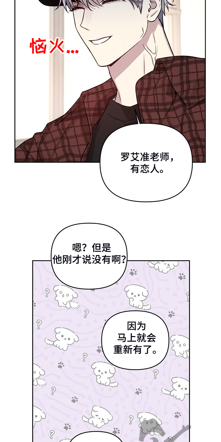 偶像就在我身边作文800漫画,第77章：【第二季】只能躲你2图