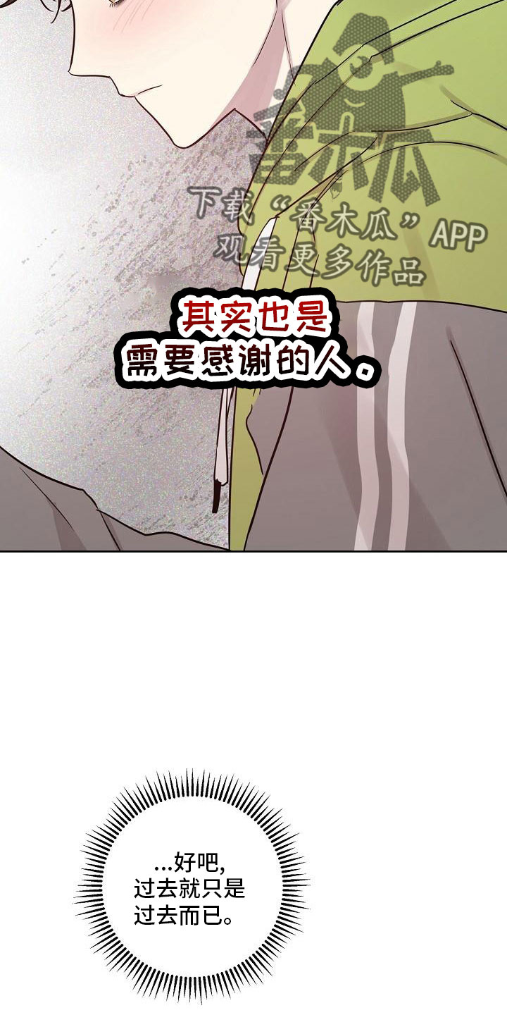 偶像竟在我身边漫画,第85章：【第二季】见面1图