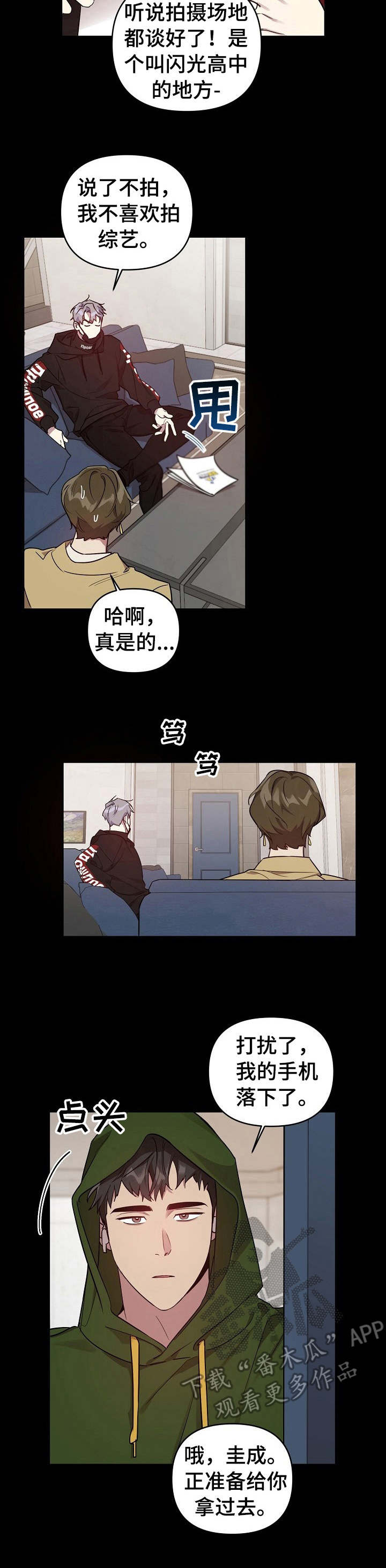 偶像竟在我身边漫画,第20章：企划案5图