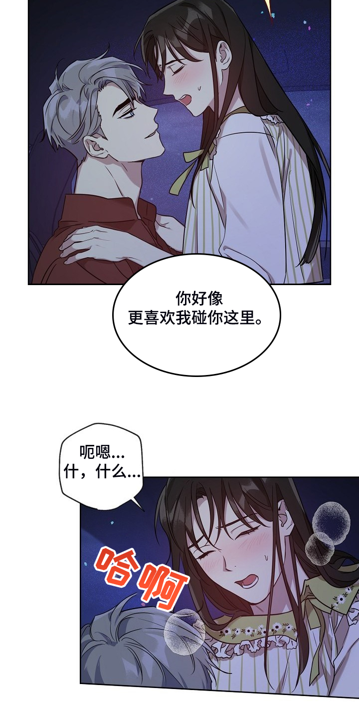 偶像一直在我们身边漫画,第60章：【第二季】独自欣赏2图