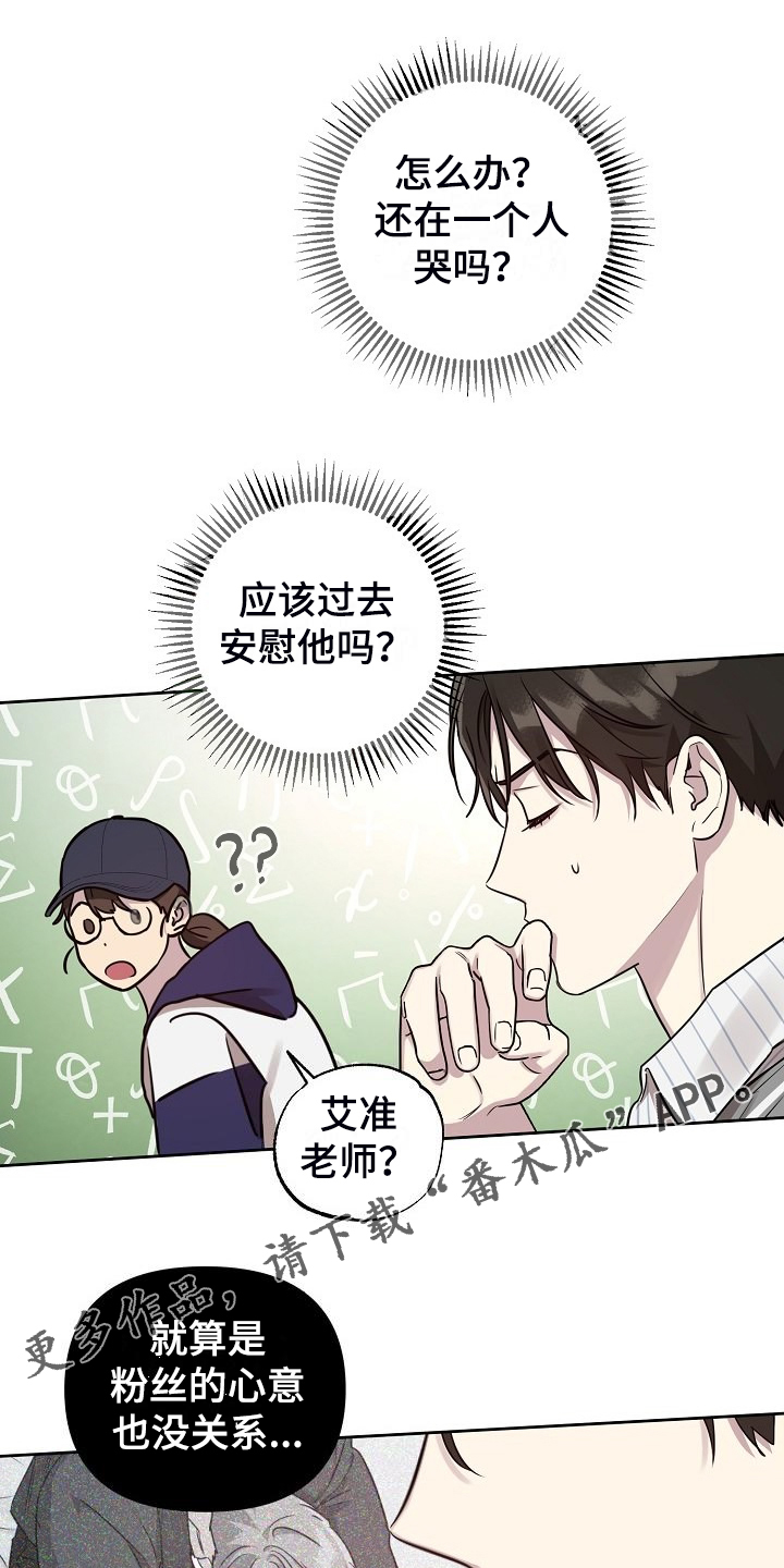 偶像一直在我身边blackpink作文漫画,第81章：【第二季】重新来过1图