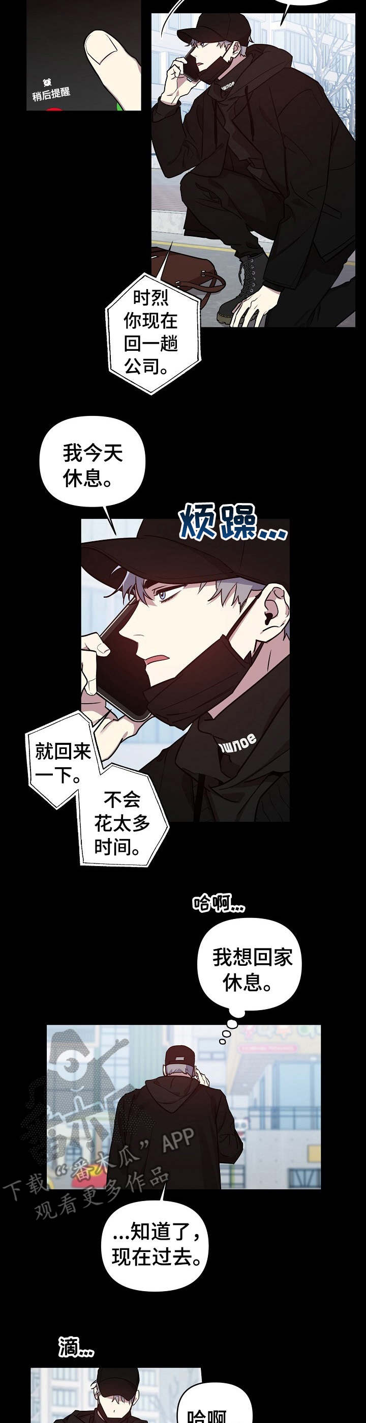 偶像竟在我身边漫画,第20章：企划案2图