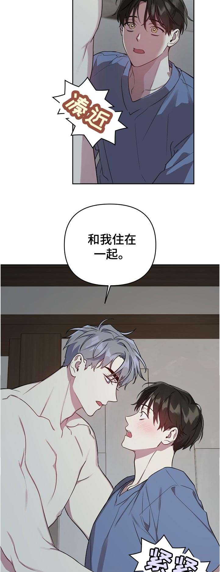 偶像就在我身边作文800漫画,第40章：糟糕1图