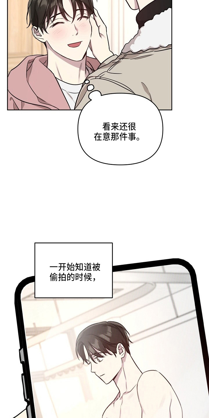 偶像就在我身边作文800漫画,第83章：【第二季】吃醋4图