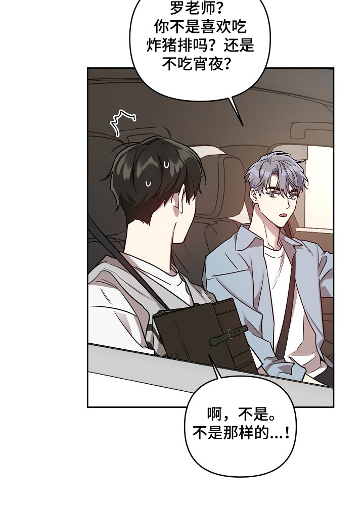 偶像竟在我身边漫画,第55章：【第二季】去电视台4图