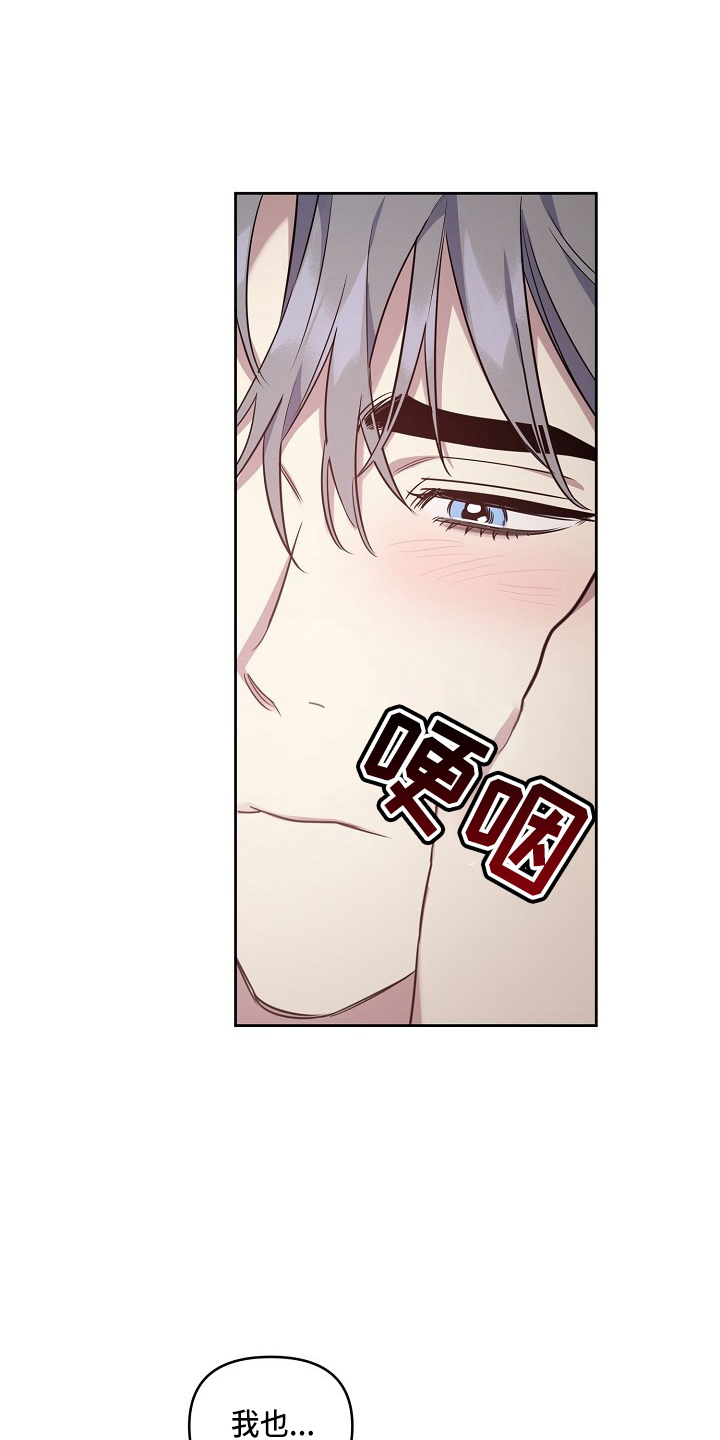 原来偶像在我身边漫画,第82章：【第二季】和好4图