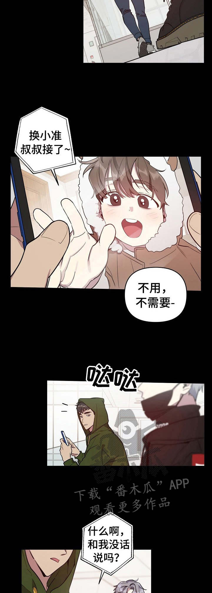 偶像竟在我身边漫画,第20章：企划案4图